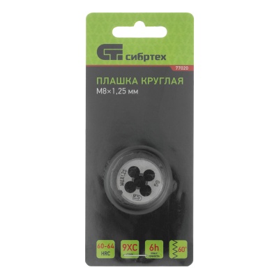 Плашка М8 х 1.25 мм Сибртех купить в Москве с доставкой по всей России | ProtosMarket.ru