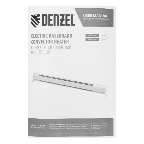 Конвектор электрический плинтусный ATRIC-450, 230 В, 450 Вт, ТЭН Denzel купить в Москве с доставкой по всей России | ProtosMarket.ru
