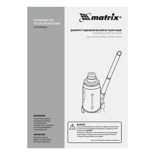 Домкрат гидравлический бутылочный, 3 т, высота подъема 194-372 мм, в пластиковый кейсе Matrix по ценам производителя в Москве с доставкой по всей России