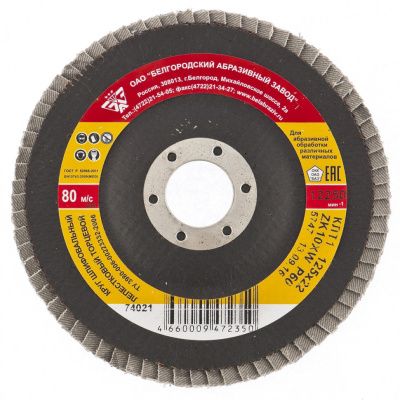 Круг лепестковый торцевой КЛТ-1, ZK10X W (цирконий) зернистость 16Н(Р 80) 125 х 22.2 мм, "БАЗ" купить в Москве с доставкой по всей России | ProtosMarket.ru