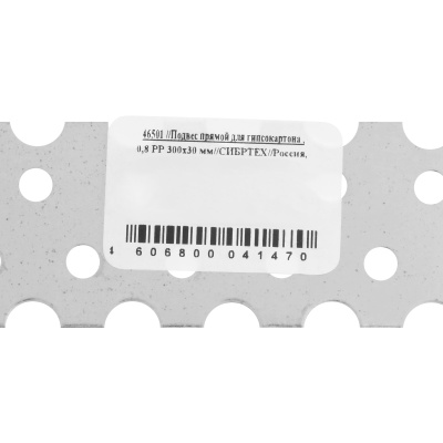 Подвес прямой 0.8 мм, 300 х 30 мм для Профиля РР 60 х 27 мм Сибртех купить в Москве с доставкой по всей России | ProtosMarket.ru