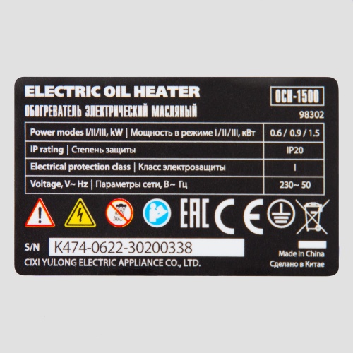 Масляный обогреватель MTX OCH-1500, 230 В, 1500 Вт MTX купить в Москве с доставкой по всей России | ProtosMarket.ru