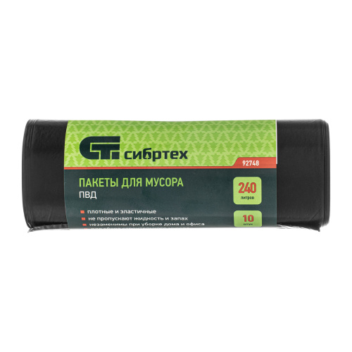 Пакеты для мусора 240 л x 10 шт, пвд, короткий ролик, тип дна "Звезда" Сибртех купить в Москве с доставкой по всей России | ProtosMarket.ru