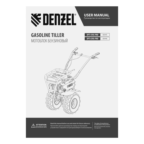 Мотоблок DPT-670S-PRO Denzel купить в Москве с доставкой по всей России | ProtosMarket.ru