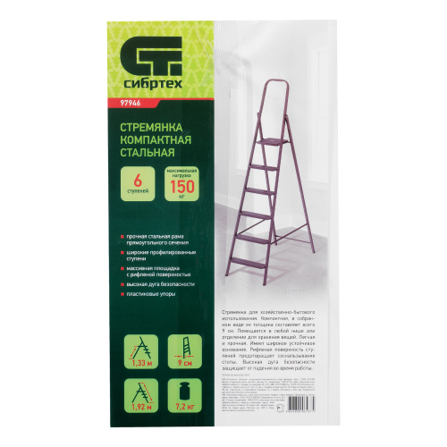Стремянка 6 ступеней, компактная, стальная Сибртех купить в Москве с доставкой по всей России | ProtosMarket.ru