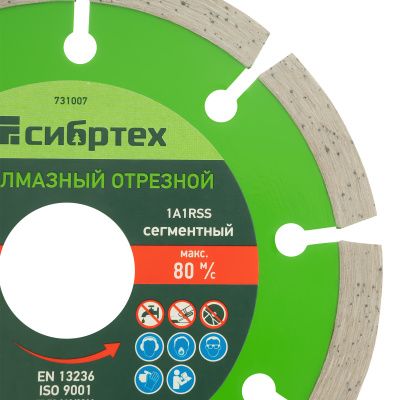 Диск алмазный, отрезной сегментный, 115 х 22.2 мм, сухая резка Сибртех купить в Москве с доставкой по всей России | ProtosMarket.ru