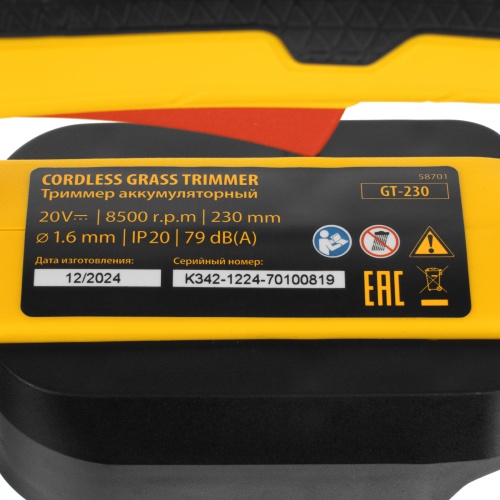 Триммер аккумуляторный GT-230, 230 мм, Li-Ion, 20 В Denzel купить в Москве с доставкой по всей России | ProtosMarket.ru