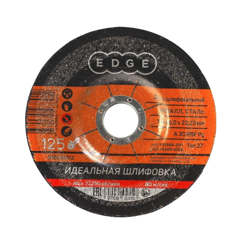 Диск абразивный шлифовальный по металлу (125х6.0х22.23 мм) купить в Москве с доставкой по всей России | ProtosMarket.ru