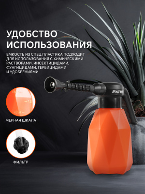 Опрыскиватель аккумуляторный PATRIOT PT 2000 Li купить в Москве с доставкой по всей России | ProtosMarket.ru