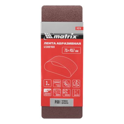 Лента абразивная бесконечная, P 60, 75 х 457 мм, 3 шт Matrix купить в Москве с доставкой по всей России | ProtosMarket.ru