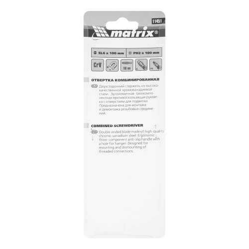 Отвертка комбинированная Fusion SL6/PH2 мм, CrV, трехкомпонентная рукоятка "Anti slip" Matrix купить в Москве с доставкой по всей России | ProtosMarket.ru