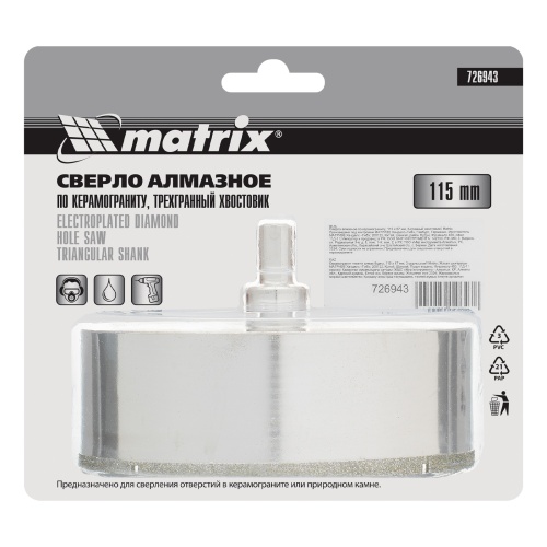Сверло алмазное по керамограниту, 115 х 67 мм, трехгранный хвостовик Matrix купить в Москве с доставкой по всей России | ProtosMarket.ru