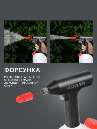 Опрыскиватель аккумуляторный PATRIOT PT 1 Li купить в Москве с доставкой по всей России | ProtosMarket.ru