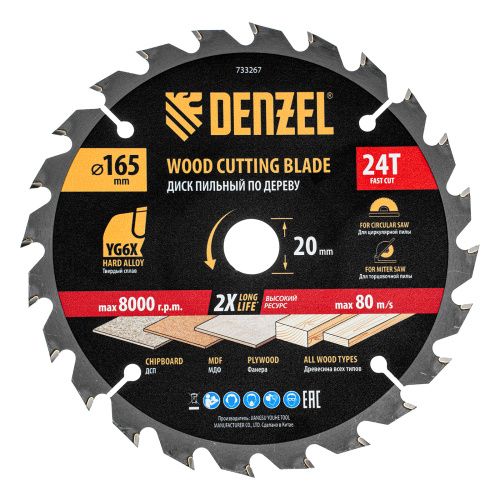 Пильный диск по дереву ф165 х 20 мм, 24 зубьев, тонкий Denzel купить в Москве с доставкой по всей России | ProtosMarket.ru