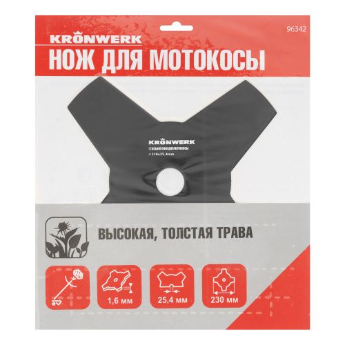 Нож для триммера 230х25,4, 4 лезвия Kronwerk купить в Москве с доставкой по всей России | ProtosMarket.ru