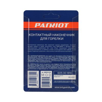 Контактный наконечник для горелки MIG м6х25, под проволоку 0.6 мм, комплект 5 шт. купить в Москве с доставкой по всей России | ProtosMarket.ru