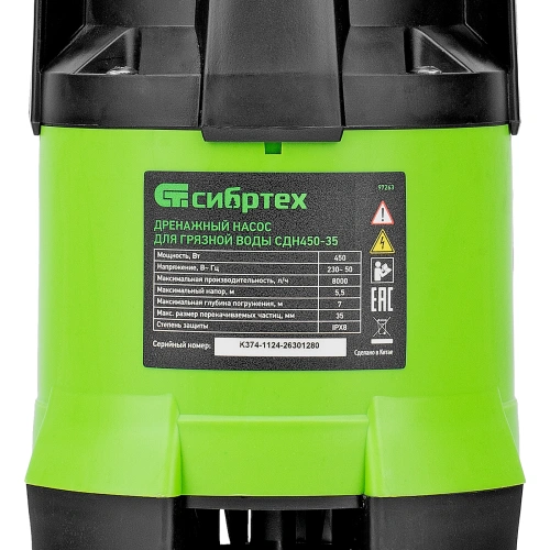 Дренажный насос для грязной воды СДН450-35, 450 Вт, напор 5.5 м, 8000 л/ч Сибртех купить в Москве с доставкой по всей России | ProtosMarket.ru