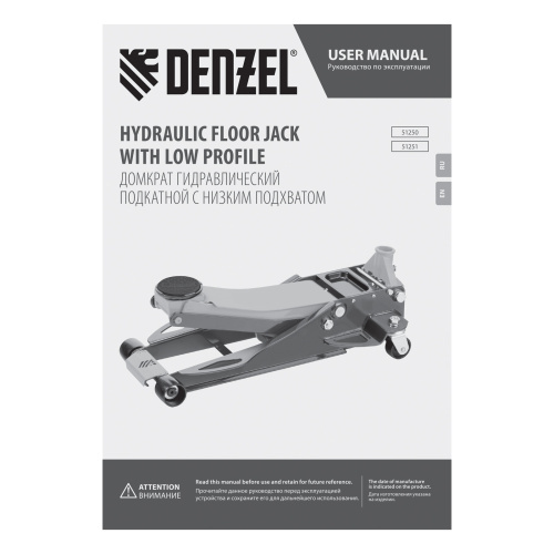 Домкрат гидравлический подкатной, 3,8 т, 110-580 мм, быстрый подъем, низкий подхват, проф. Denzel по ценам производителя в Москве с доставкой по всей России