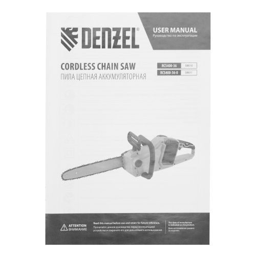 Цепная пила аккумуляторная бесщет. RCS400-36-0, Li-ion, 36 В, шина 400 мм Denzel купить в Москве с доставкой по всей России | ProtosMarket.ru