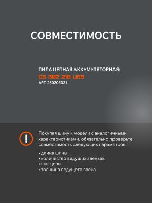 Шина PATRIOT P144MLEA041, 14" 3/8 1,1мм купить в Москве с доставкой по всей России | ProtosMarket.ru