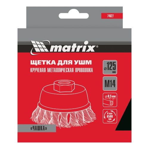 Щетка для УШМ, 125 мм, М14, "чашка", крученая проволока 0.5 мм Matrix купить в Москве с доставкой по всей России | ProtosMarket.ru