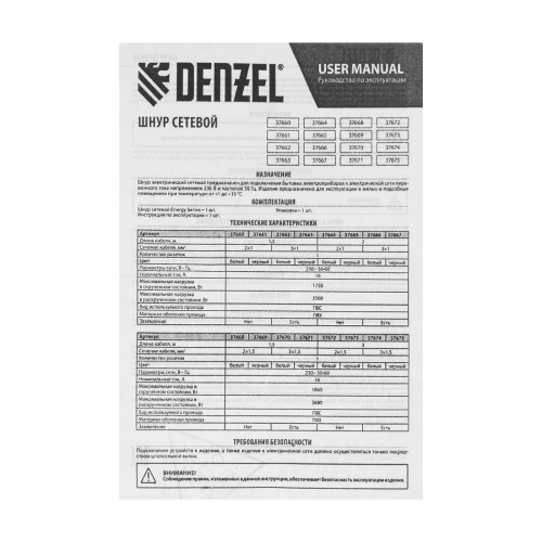 Шнур сетевой Energy Series, ПВС, 1,5 м, 3 x 1,5 мм, с неразборной вилкой, белый, Denzel купить в Москве с доставкой по всей России | ProtosMarket.ru