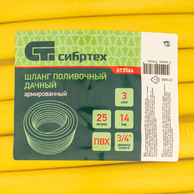 Шланг поливочный армированный, ПВХ,  3/4", 25 м, "Дачник" Сибртех купить в Москве с доставкой по всей России | ProtosMarket.ru