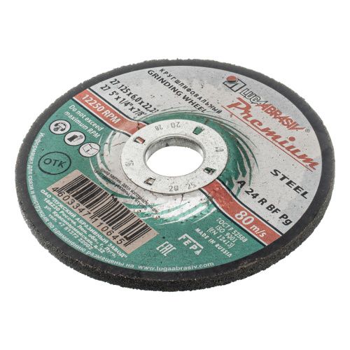 Круг зачистной по металлу, 125 х 6 х 22 мм, Премиум "Луга" купить в Москве с доставкой по всей России | ProtosMarket.ru