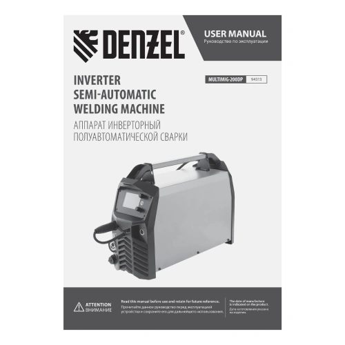 Аппарат инвертор. полуавтомат. сварки MultiMIG-200DP Synergy Double Pulse, 200 А, ПВ 80% Denzel купить в Москве с доставкой по всей России | ProtosMarket.ru