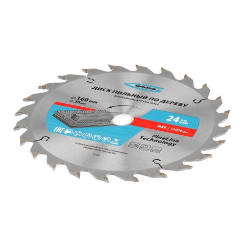 Пильный диск по дереву 160 x 20/16 x 24Т Gross купить в Москве с доставкой по всей России | ProtosMarket.ru