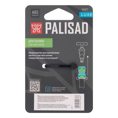 Соединитель быстросъемный 1/2", двухкомпонентный, LUXE Palisad купить в Москве с доставкой по всей России | ProtosMarket.ru