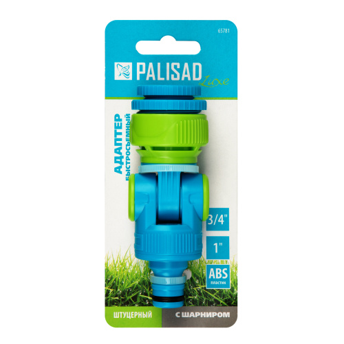 Адаптер штуцерный, шарнирный, с переключателем, 1/2-1'', Palisad Luxe купить в Москве с доставкой по всей России | ProtosMarket.ru