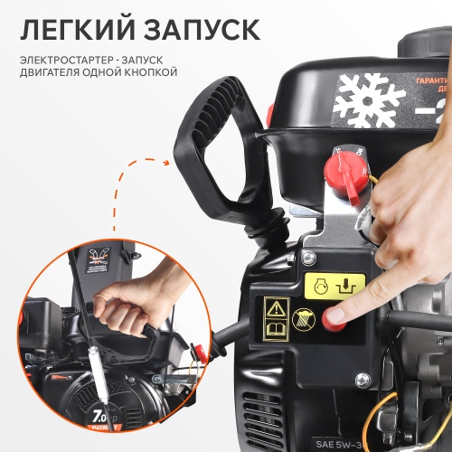 Снегоуборщик бензиновый PATRIOT PS 707 E купить в Москве с доставкой по всей России | ProtosMarket.ru