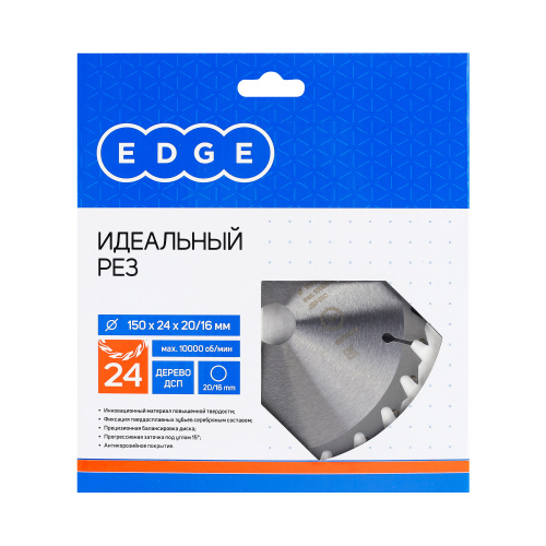 Диск пильный по дереву (150x24x20/16 мм, 24 зубца) купить в Москве с доставкой по всей России | ProtosMarket.ru