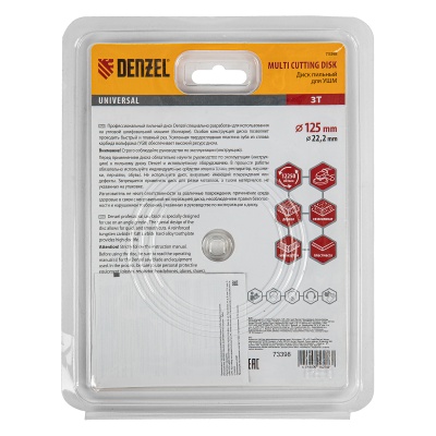 Диск пильный для УШМ, "Мультирез", 125 мм, посадка 22.2 мм Denzel купить в Москве с доставкой по всей России | ProtosMarket.ru