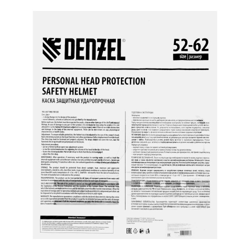 Каска защитная ударопрочная, ABS/PC, плавная регулировка, модель «Форвард» (К-05)белая Denzel купить в Москве с доставкой по всей России | ProtosMarket.ru