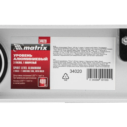 Уровень алюминиевый "Рельс", 400 мм, 3 глазка (1 поворотный) Matrix купить в Москве с доставкой по всей России | ProtosMarket.ru