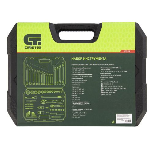 Набор инструментов 89 предметов, CrV 1/2", 1/4" Сибртех купить в Москве с доставкой по всей России | ProtosMarket.ru