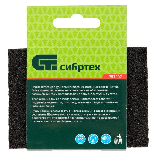 Губка для шлифования, 100 х 70 х 25 мм, средняя жесткость, P 60, Сибртех купить в Москве с доставкой по всей России | ProtosMarket.ru