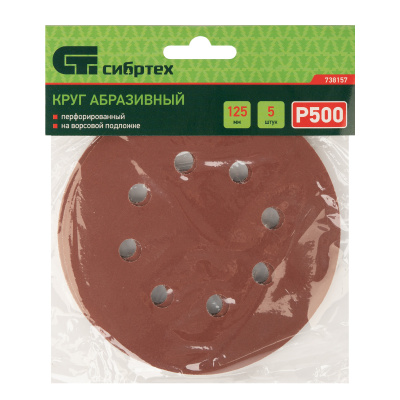 Круг абразивный на ворсовой подложке под "липучку", перфорированный, P 500, 125 мм, 5 шт Сибртех купить в Москве с доставкой по всей России | ProtosMarket.ru