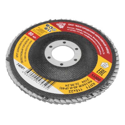 Круг лепестковый торцевой КЛТ-1, зернистость Р40(40Н) 115 х 22.2 мм, "БАЗ" купить в Москве с доставкой по всей России | ProtosMarket.ru