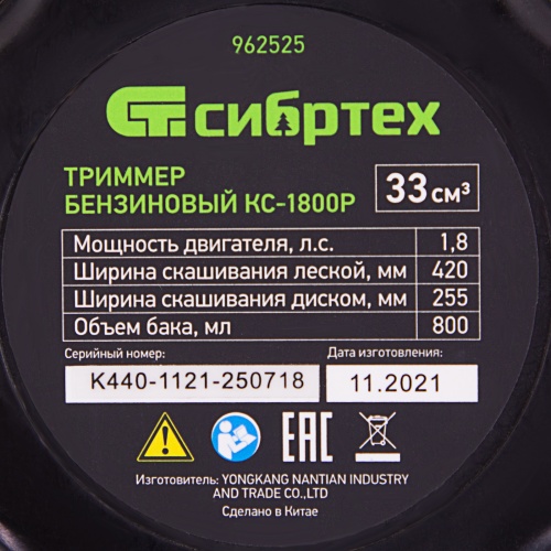 Триммер бензиновый КС-1800Р, 33 см3, разъемная штанга, состоит из 2 частей Сибртех купить в Москве с доставкой по всей России | ProtosMarket.ru