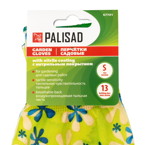 Перчатки садовые из полиэстера с нитрильным обливом, зеленые, S Palisad купить в Москве с доставкой по всей России | ProtosMarket.ru