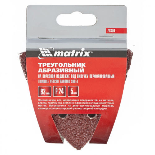 Треугольник абразивный на ворсовой подложке под "липучку", перфорированный, P 320, 93 мм, 5 шт Matrix купить в Москве с доставкой по всей России | ProtosMarket.ru