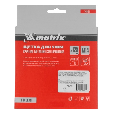 Щетка для УШМ 125 мм, М14, плоская, крученая проволока 0.5 мм Matrix купить в Москве с доставкой по всей России | ProtosMarket.ru