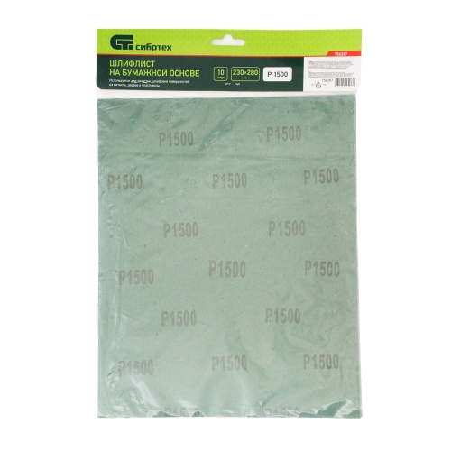 Шлифлист на бумажной основе, P 1500, 230 х 280 мм, 10 шт, влагостойкий Сибртех купить в Москве с доставкой по всей России | ProtosMarket.ru