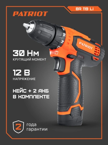 Дрель-шуруповерт аккумуляторная PATRIOT BR 119 Li купить в Москве с доставкой по всей России | ProtosMarket.ru