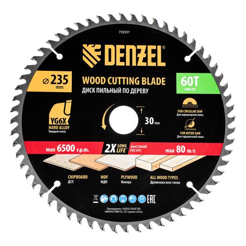 Пильный диск по дереву ф235 х 30 мм, 60 зубьев Denzel купить в Москве с доставкой по всей России | ProtosMarket.ru