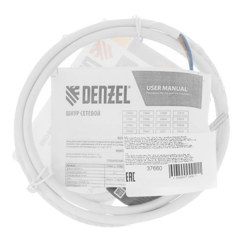 Шнур сетевой Energy Series, ПВС, 1,5 м, 2 x 1 мм, с неразборной вилкой, белый, Denzel купить в Москве с доставкой по всей России | ProtosMarket.ru