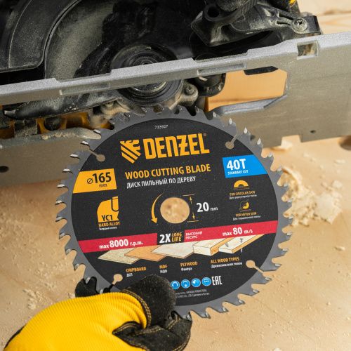Пильный диск по дереву с гвоздями, ф165 х 20 мм, 40 зубов Denzel купить в Москве с доставкой по всей России | ProtosMarket.ru